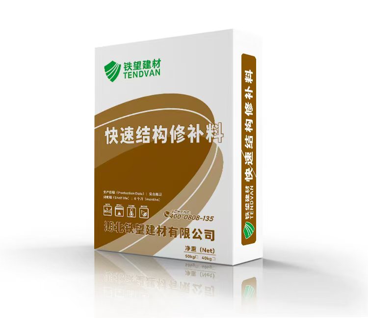 夷陵快速结构修补料